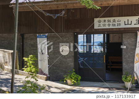 会津若松の1/3cafe 会津若松の1/3cafe 117133917