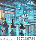 近未来のサイバー薬局 117136789