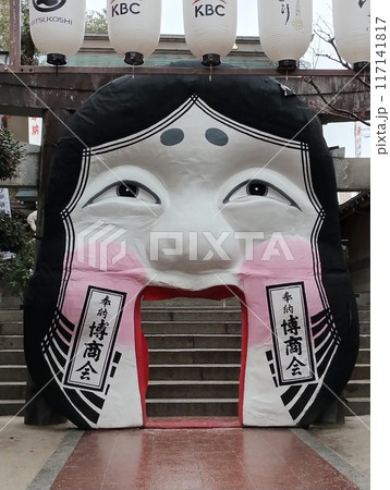 神社のおたふく 神社のおたふく 117141817