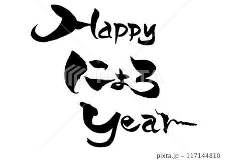 筆文字 巳年の賀詞 「HAPPY にょろ YEAR」 筆文字 巳年の賀詞 「HAPPY にょろ YEAR」 117144810