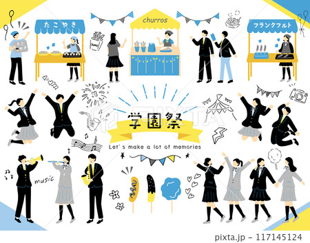 学園祭を楽しむ人達 学園祭を楽しむ人達 117145124
