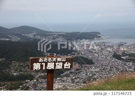おたる天狗山からの風景_小樽市 おたる天狗山からの風景_小樽市 117146723