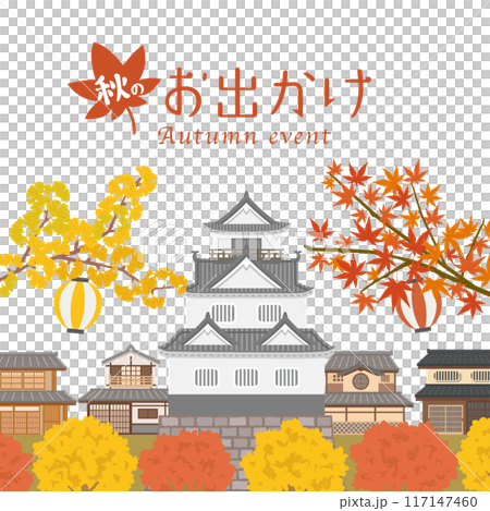 秋季郊遊：秋葉和城堡 117147460