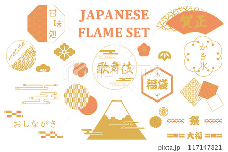 日本の和柄素材 あしらいイラストセット 日本の和柄素材 あしらいイラストセット 117147821