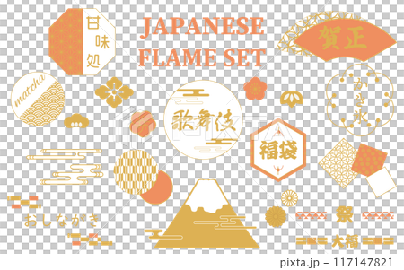 日本の和柄素材 あしらいイラストセット 日本の和柄素材 あしらいイラストセット 117147821