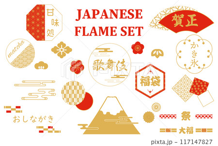 日本の和柄素材 あしらいイラストセット 日本の和柄素材 あしらいイラストセット 117147827