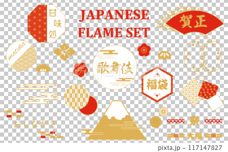 日本の和柄素材 あしらいイラストセット 日本の和柄素材 あしらいイラストセット 117147827