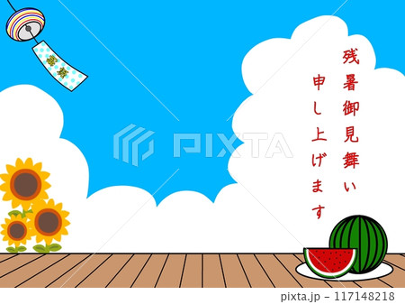 暑中見舞い 暑中見舞い 117148218