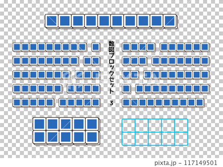 青の数図ブロックセット10までのかず 青の数図ブロックセット10までのかず 117149501