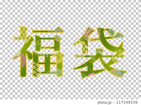 裝飾字母材料 117149539