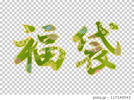 Decorative lettering material 117149543