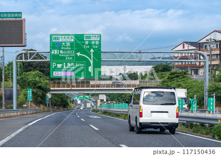三重県亀山市 東名阪自動車道から名阪国道と伊勢道との分岐 三重県亀山市 東名阪自動車道から名阪国道と伊勢道との分岐 117150436