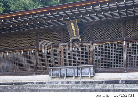 京都宇治 宇治上神社 本殿 京都宇治 宇治上神社 本殿 117152731