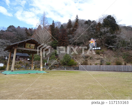 金時公園（静岡県 駿東郡 小山町 中島） 117153163