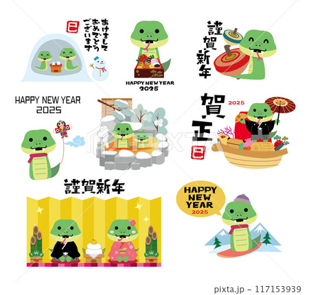 年賀状　2025年　巳年 117153939