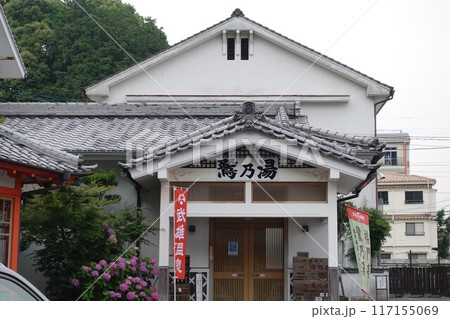 武雄温泉 鷺乃湯 武雄温泉 鷺乃湯 117155069