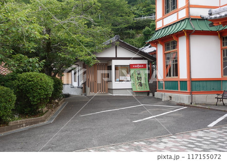 武雄温泉　貸切湯 117155072