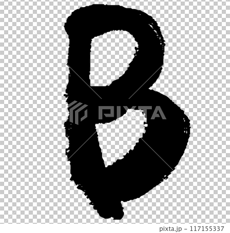 字母 B 的插圖與畫筆描邊 字母 B 的插圖與畫筆描邊 117155337
