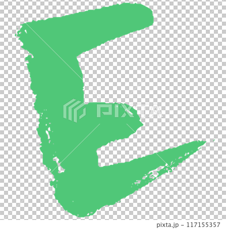 帶有畫筆描邊的字母 E 的插圖 帶有畫筆描邊的字母 E 的插圖 117155357