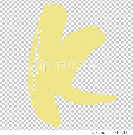 筆タッチのアルファベットのKのイラスト 117155382