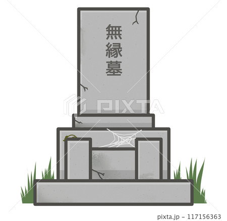 無縁墓　イラスト素材 117156363