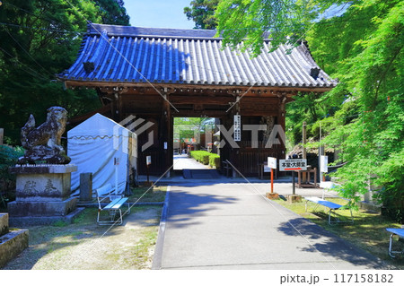 【香川県】四国霊場「第81番札所」白峯寺（綾松山・洞林院） 117158182