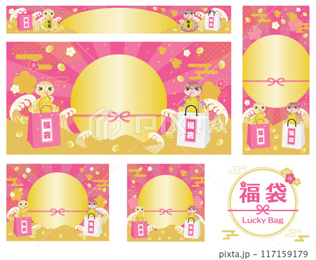 巳年の福袋セールの背景イラストセット 117159179