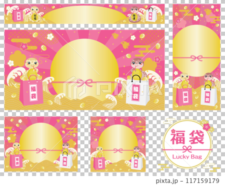 巳年の福袋セールの背景イラストセット 117159179