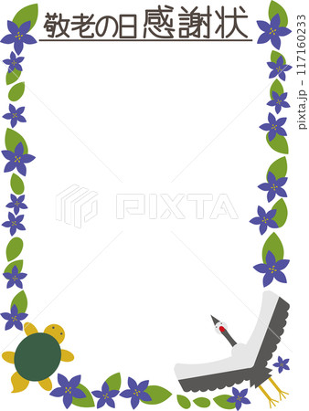 敬老の日の感謝状の賞状枠素材 敬老の日の感謝状の賞状枠素材 117160233
