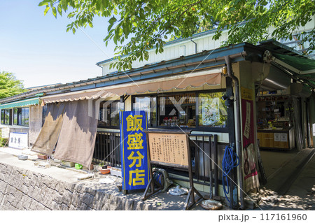 会津若松の飯盛分店 会津若松の飯盛分店 117161960