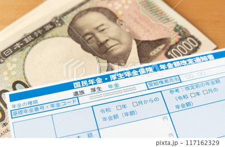 年金額改定通知書と一万円札　遺族厚生年金 117162329