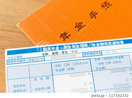年金額改定通知書と年金手帳　老齢基礎・厚生年金 117162332