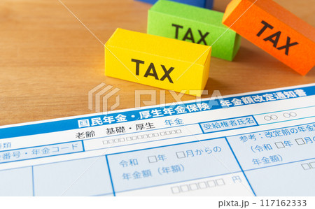 年金額改定通知書と税金 老齢基礎・厚生年金 年金額改定通知書と税金 老齢基礎・厚生年金 117162333