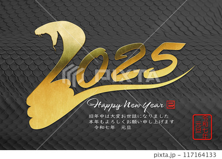 2025年巳年年賀状 2025年巳年年賀状 117164133