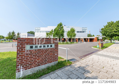 北海道旭川市　旭川科学館サイパル 117164983