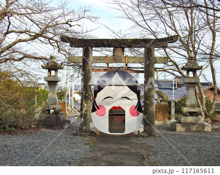 福岡県築上町にある越路日吉神社節分祭の大お多福 117165611