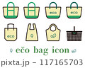 エコバッグのイラストのセット（カラー） 117165703