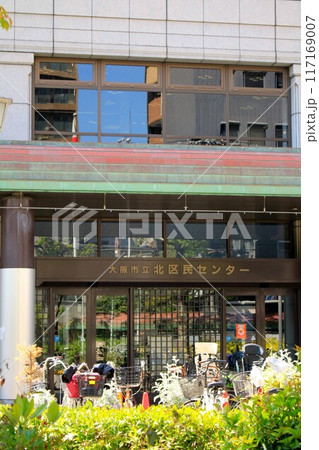 大阪市立北区民センター 大阪市立北区民センター 117169007