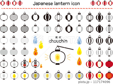 和風の提灯のアイコンイラストセット 117174096