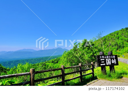 夏の北海道 三国峠の風景 夏の北海道 三国峠の風景 117174102