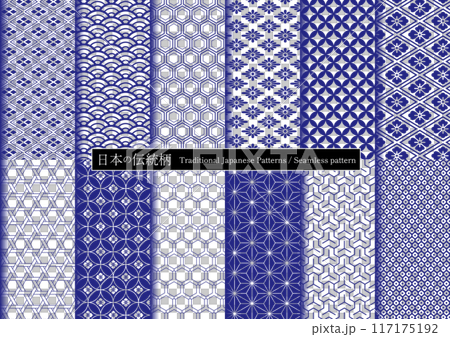 Set of 12 traditional Japanese patterns, seamless patterns 117175192