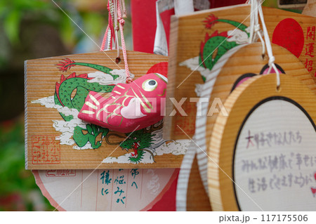 別小江神社の絵馬・名古屋市 117175506