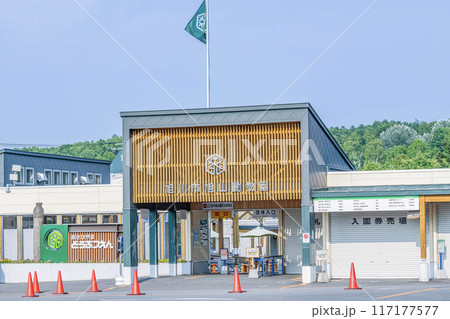 北海道旭川市 日本随一の人気を誇る動物園 快晴の旭山動物園 北海道旭川市 日本随一の人気を誇る動物園 快晴の旭山動物園 117177577