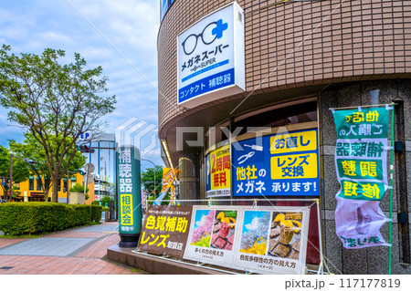 日本の横浜都市景観 地下鉄　センター南駅前の商店街などを望む＝6日 117177819