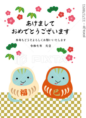 2025年巳年干支だるまと松竹梅の年賀状/縦03 2025年巳年干支だるまと松竹梅の年賀状/縦03 117178051
