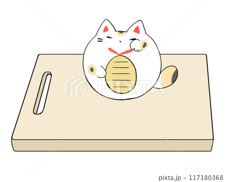 まな板の上のこいこい まな板の上のこいこい 117180368