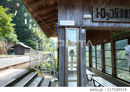 嵯峨野観光鉄道　トロッコ保津峡駅 ／ 保津川下り 【京都府京都市西京区嵐山】 117180529