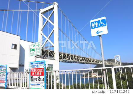 関門橋 関門海峡 壇ノ浦パーキングエリア 壇ノ浦 壇之浦 パーキングエリア 山口県 関門橋 関門海峡 壇ノ浦パーキングエリア 壇ノ浦 壇之浦 パーキングエリア 山口県 117181242