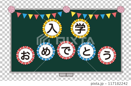 裝飾有入學祝賀訊息的黑板插圖 117182242