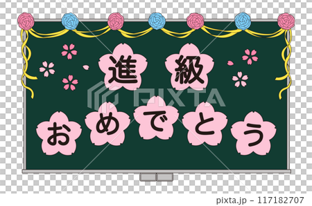 Illustration of a chalkboard decorated with a congratulatory message for promotion 117182707